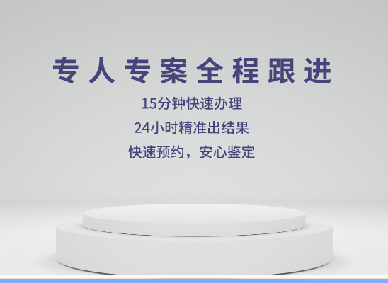 广安前锋万核亲子鉴定中心