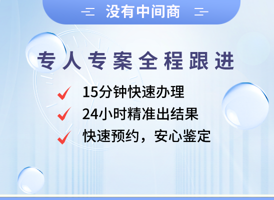 广安前锋万核亲子鉴定中心